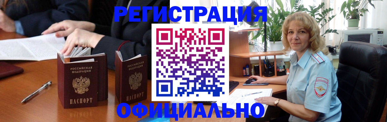 прописка для школы в Можайске
