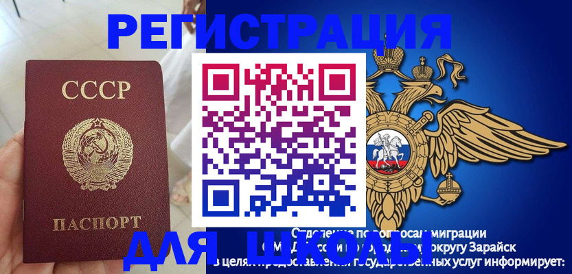 прописка штамп в Можайске