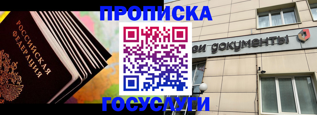 временная регистрация гарантия в Можайске
